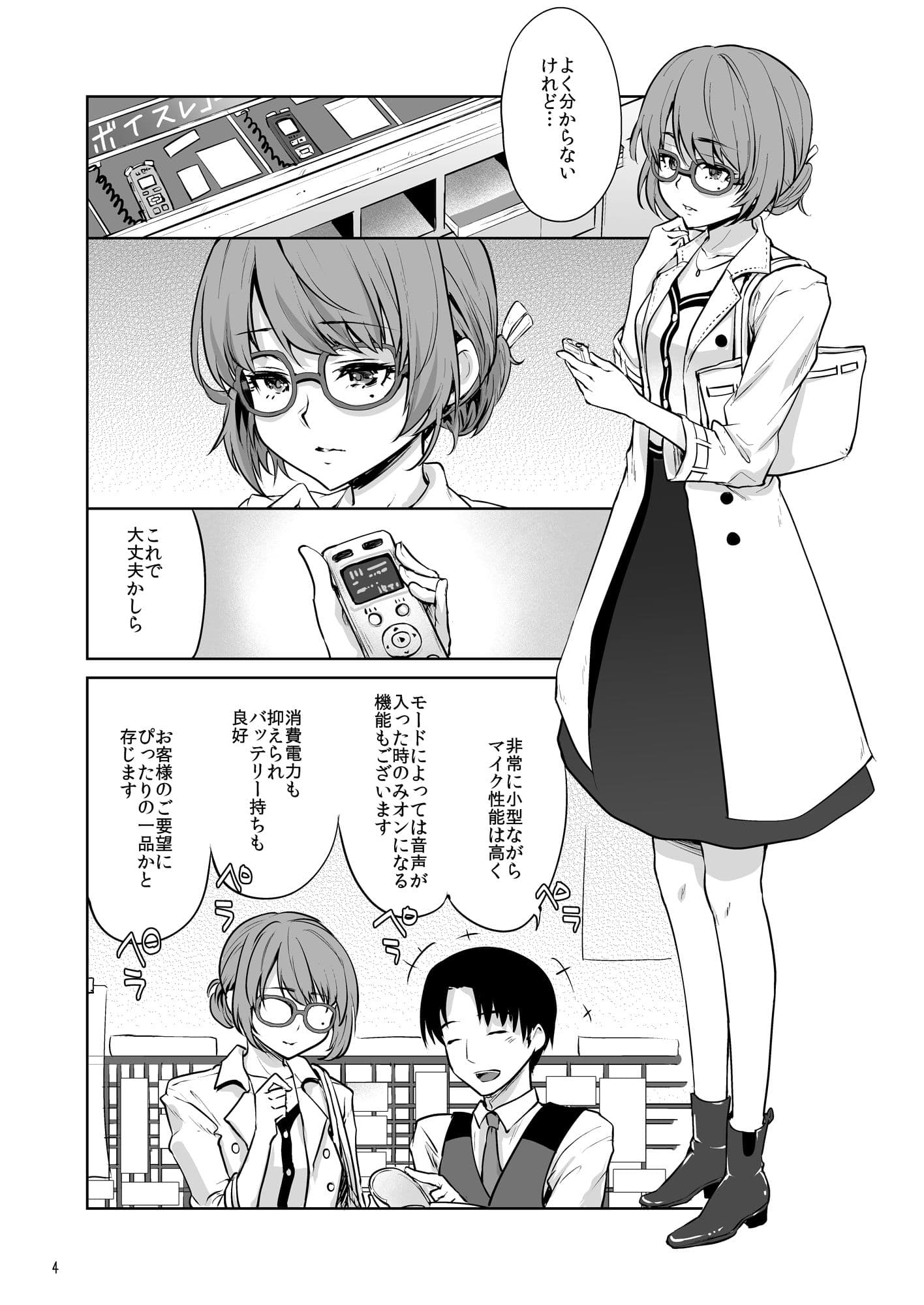 Obsession Act3 サンプル 1