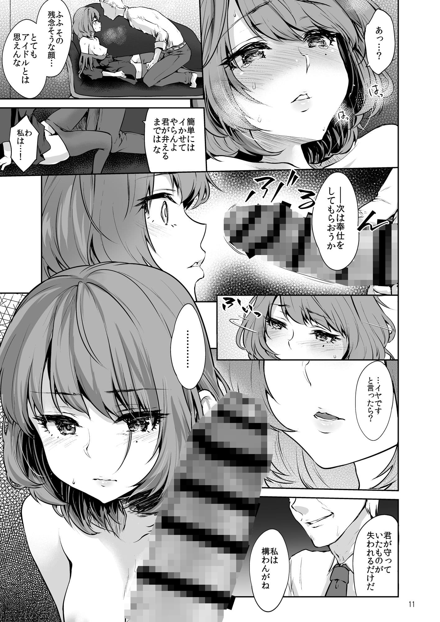 Obsession Act3 サンプル 4