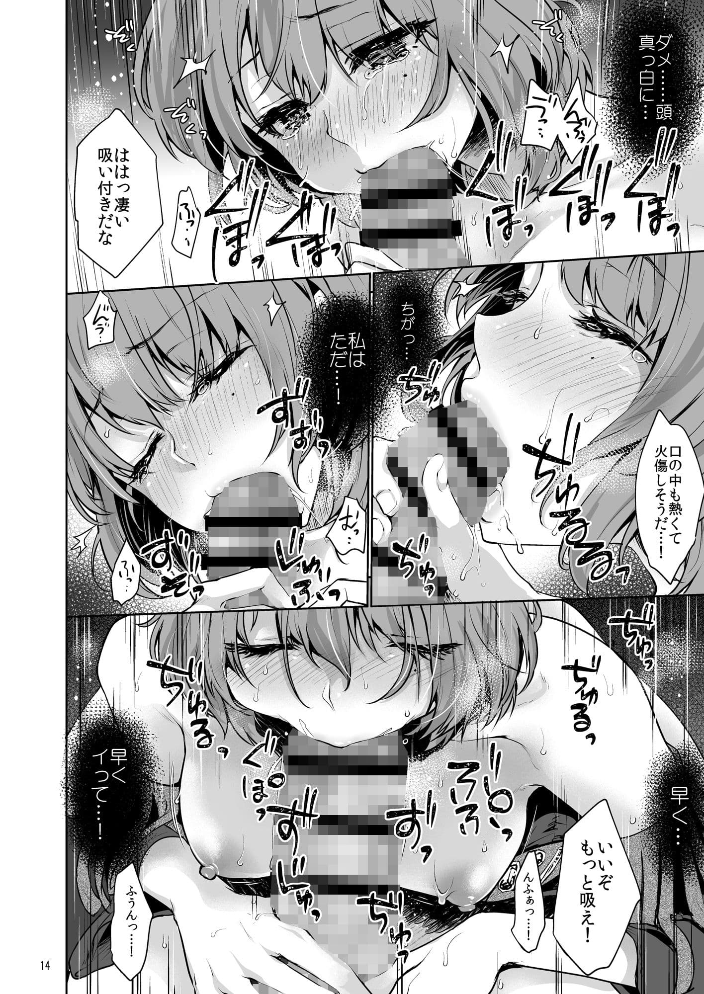 Obsession Act3 サンプル 5