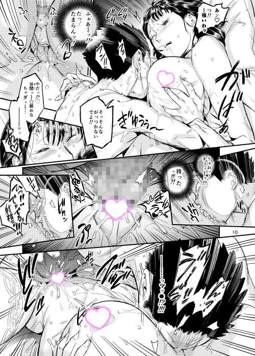 イキ過ぎ！みだり サンプル 3