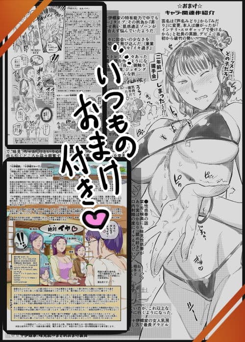 イキ過ぎ！みだり サンプル 9