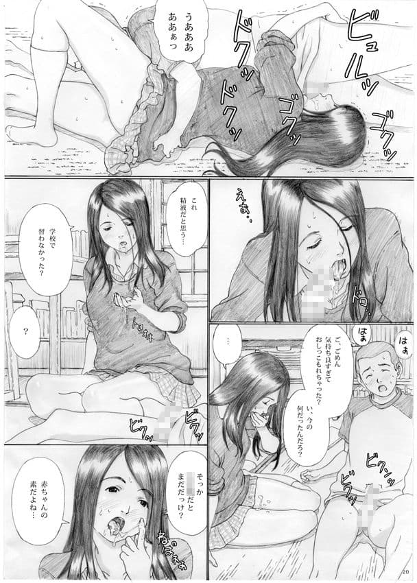 青林檎ノクターン サンプル 2