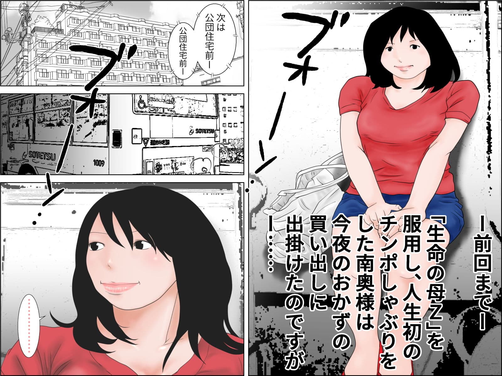 生命の母Z 3 サンプル 1