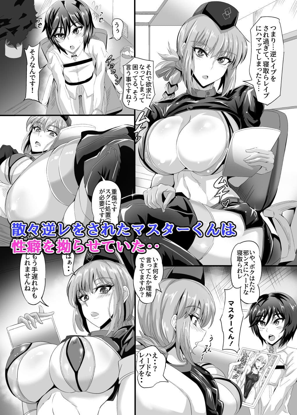 DOSUKEBE. FGO！！ Vol.01 JK邪ンヌ編 サンプル 1