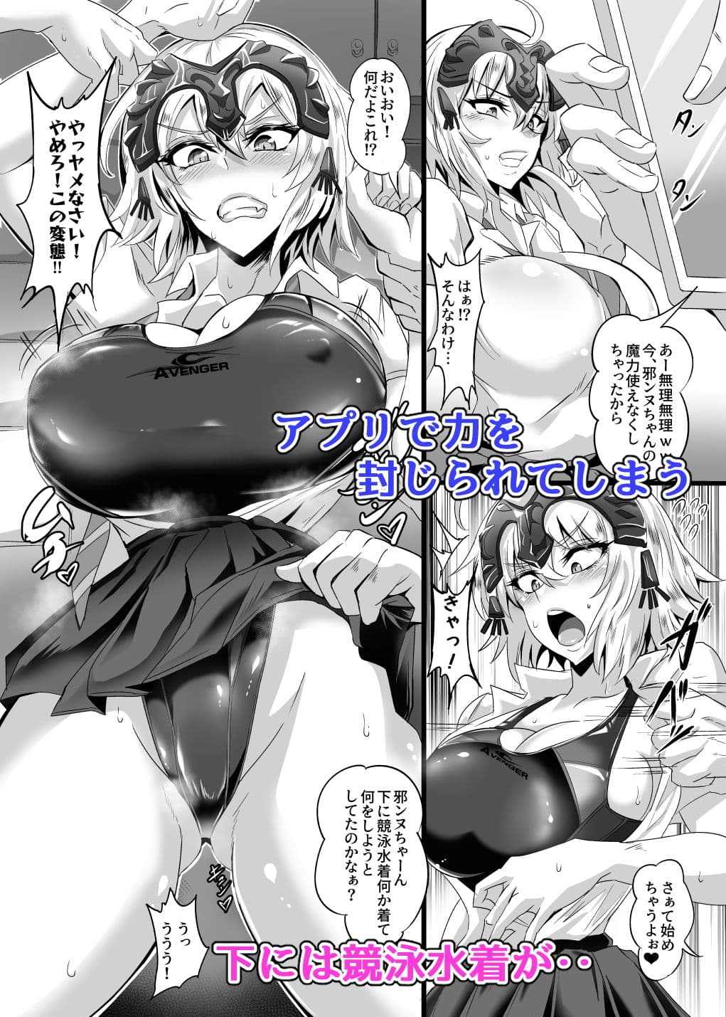 DOSUKEBE. FGO！！ Vol.01 JK邪ンヌ編 サンプル 3