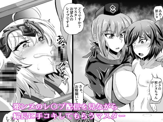 DOSUKEBE. FGO！！ Vol.01 JK邪ンヌ編 サンプル 5