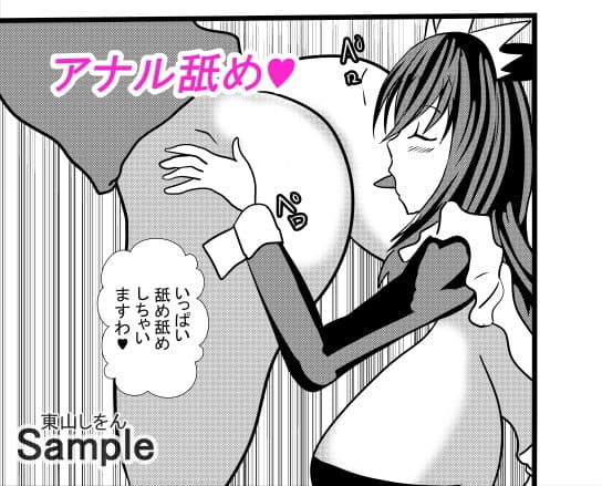超乳メイドるるな9 サンプル 1