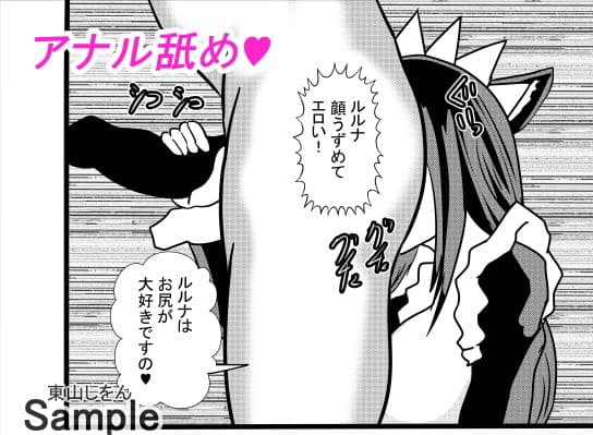 超乳メイドるるな9 サンプル 2