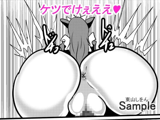 超乳メイドるるな9 サンプル 4