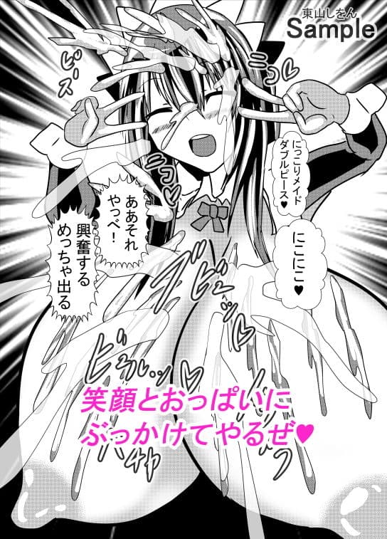 超乳メイドるるな10 サンプル 4