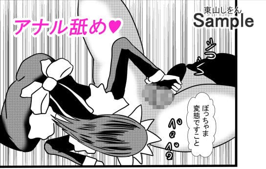 超乳メイドるるな10 サンプル 6