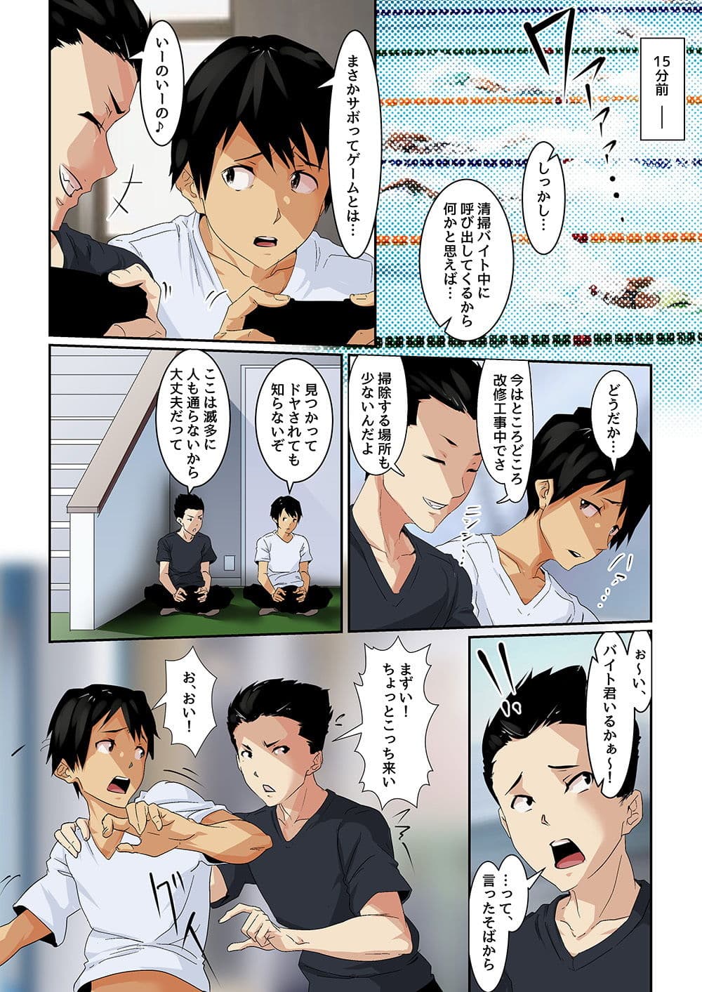 小さな偶然で女子更衣室に入ってしまった話-vol.02-競泳編 サンプル 3