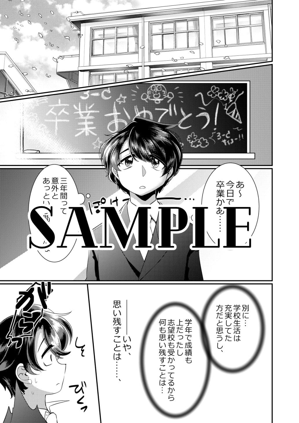 お願い！委員長！ サンプル 2