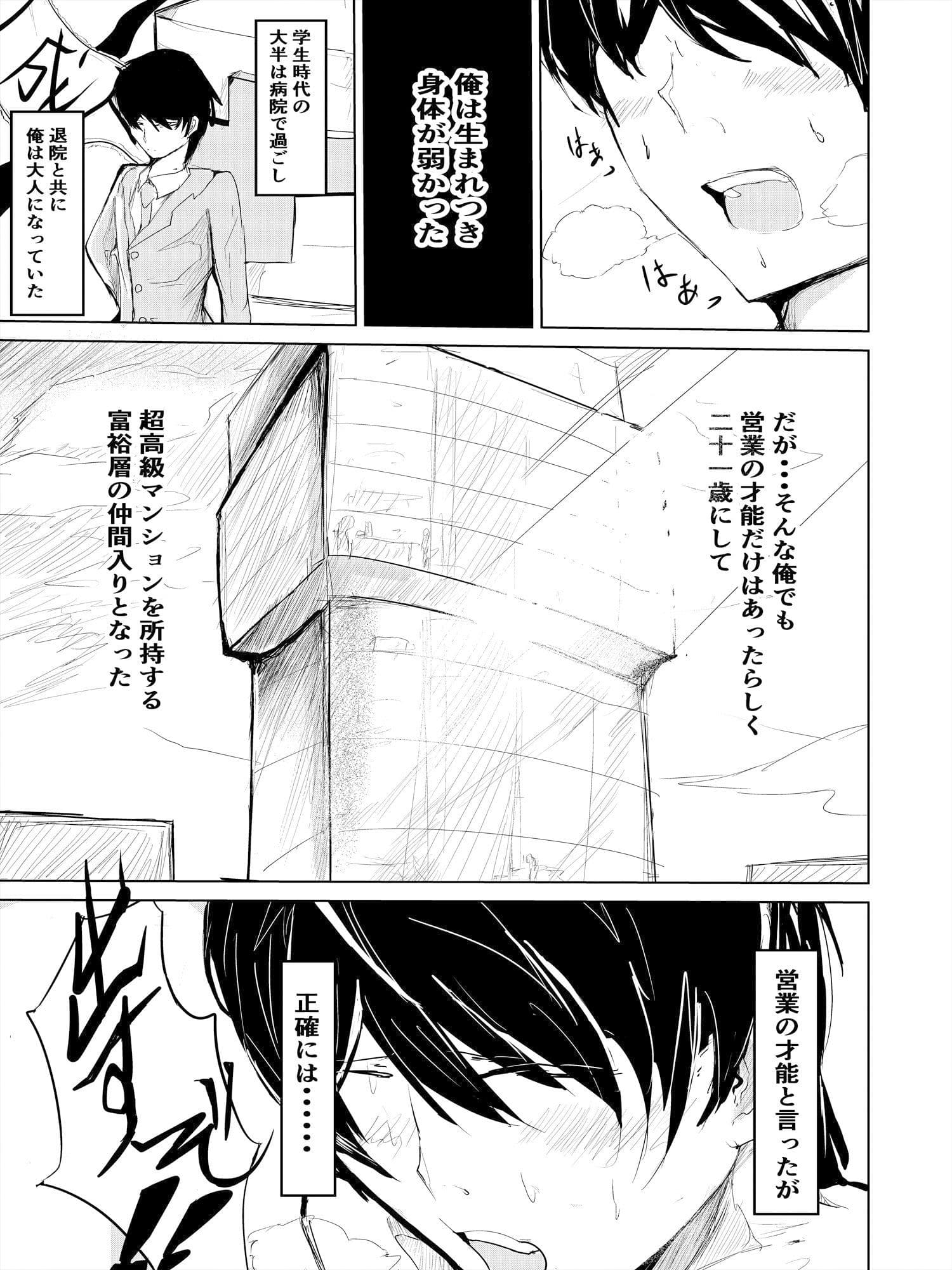 催〇ハーレム作り1話 サンプル 1