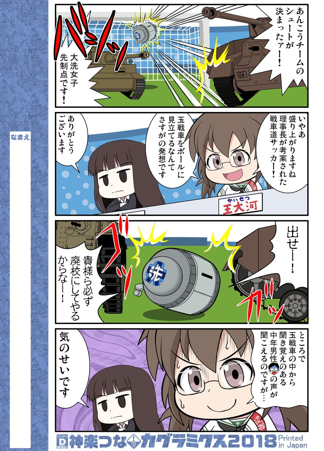 ガルまん総集編 サンプル 2