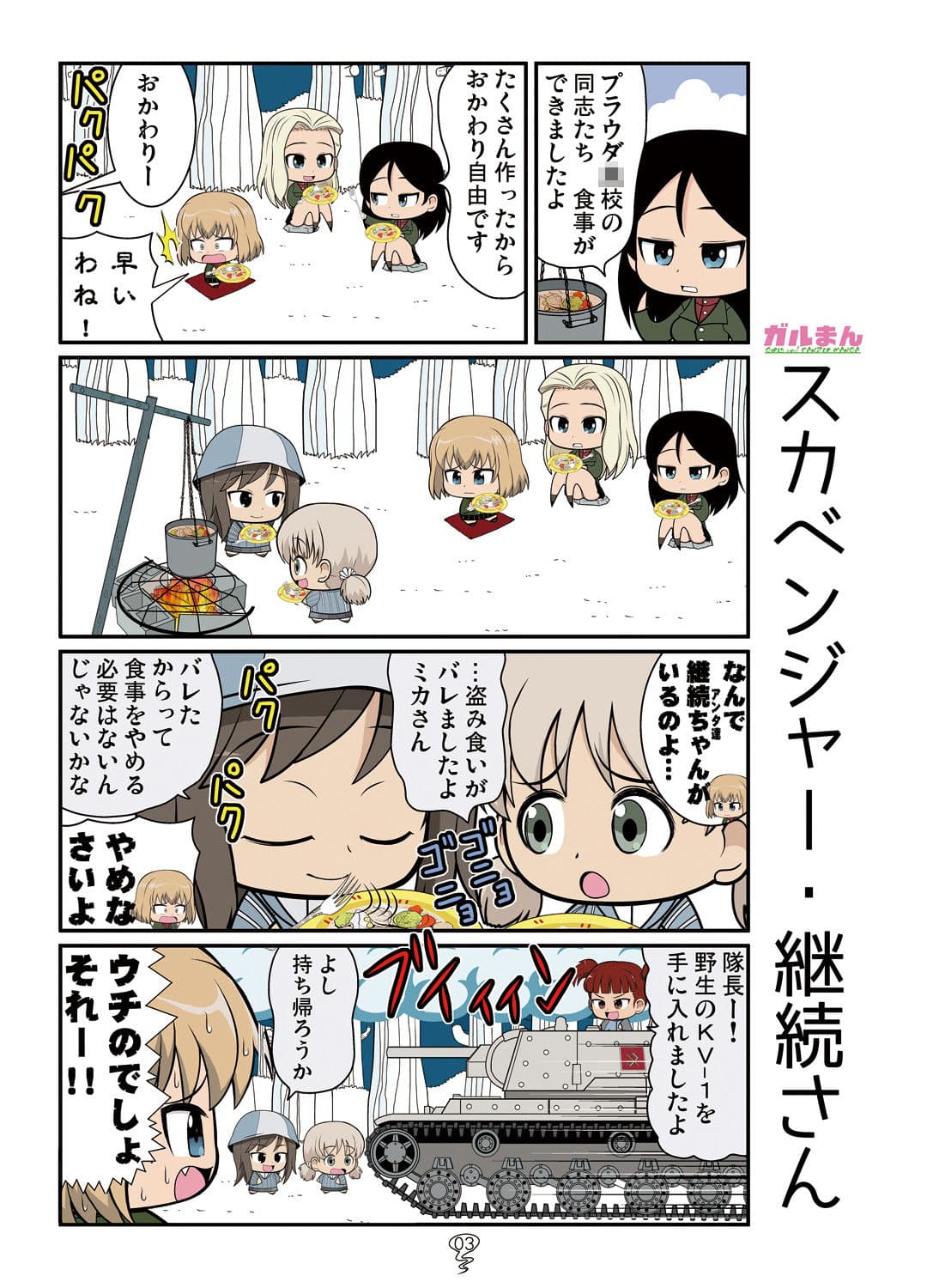 ガルまん総集編 サンプル 3