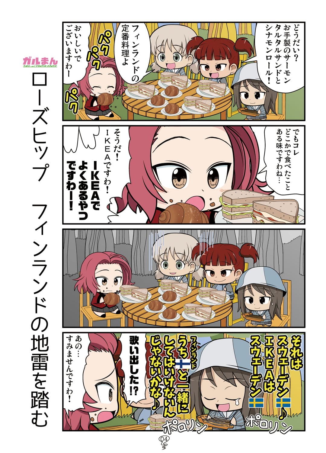 ガルまん総集編 サンプル 4