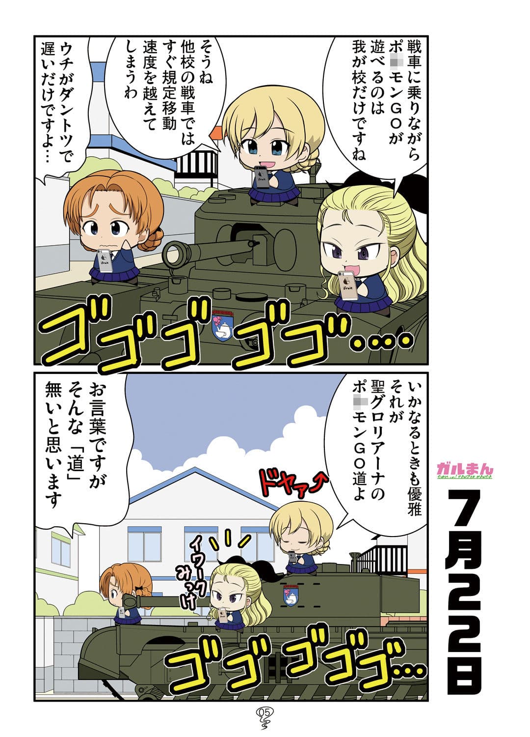 ガルまん総集編 サンプル 5