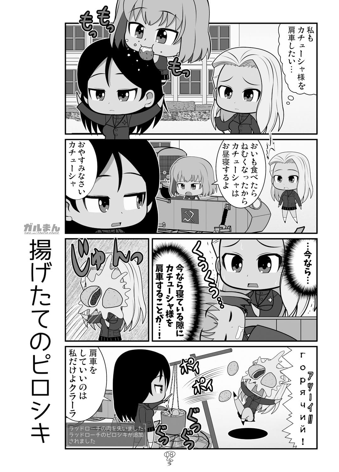 ガルまん総集編 サンプル 7
