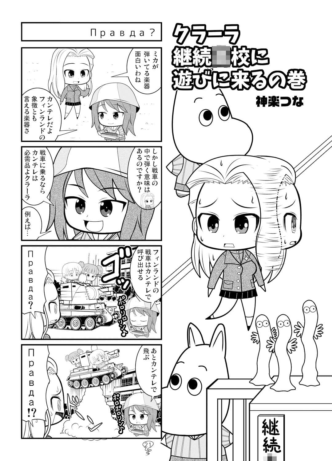 ガルまん総集編 サンプル 8