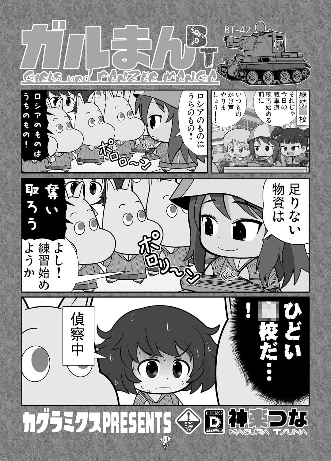 ガルまん総集編 サンプル 9