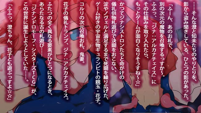 TCG〜トランジット・カード・バトル〜 ジナシス召喚編 サンプル 2