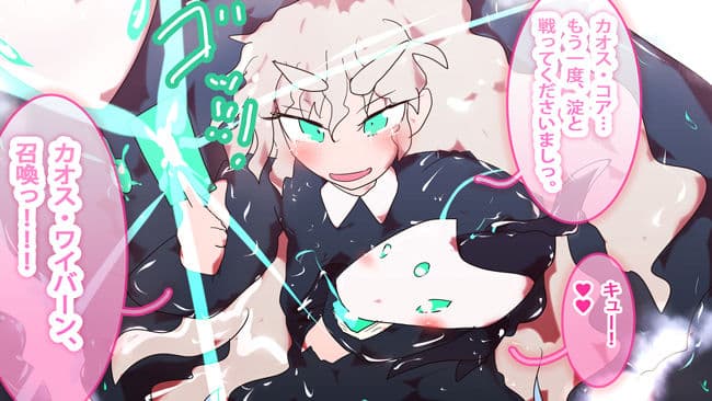 TCG〜トランジット・カード・バトル〜 ジナシス召喚編 サンプル 3