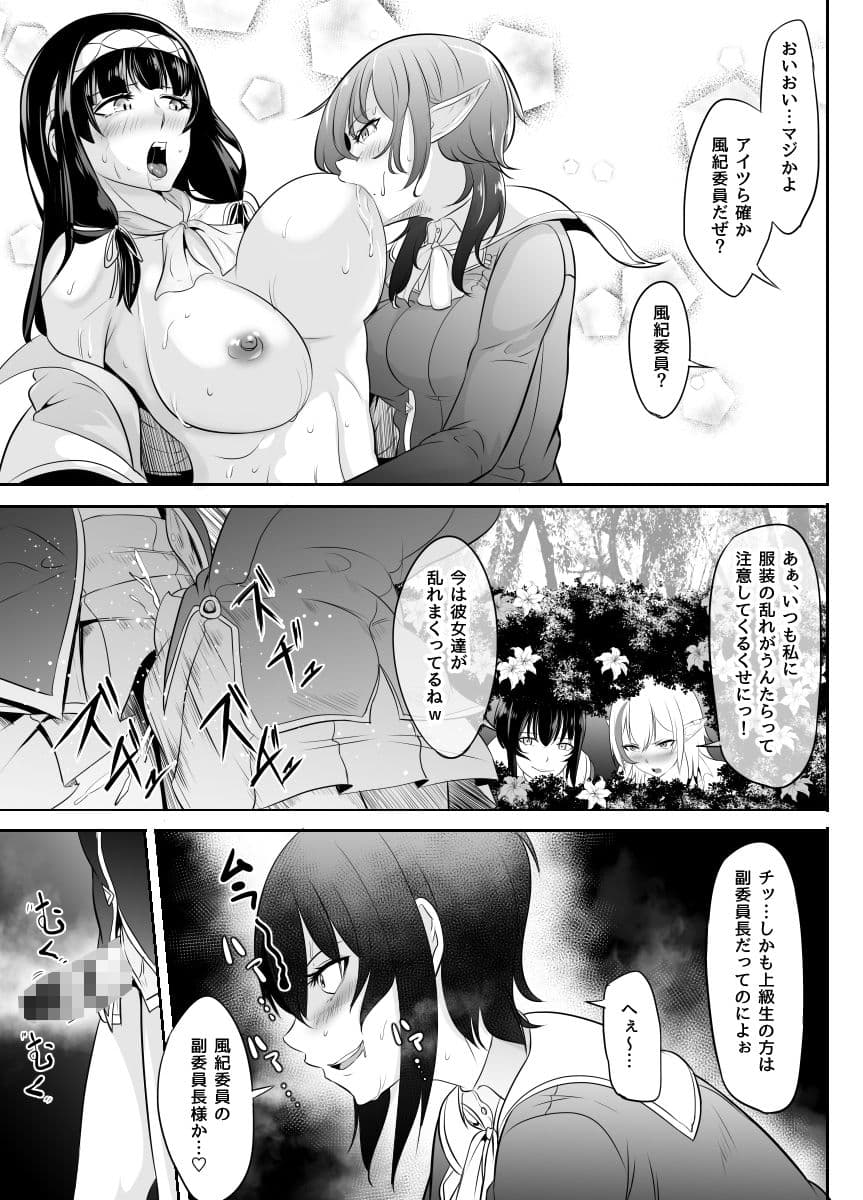 地味な私がフタナリになってモテモテにっ！？単話版2/3 サンプル 8