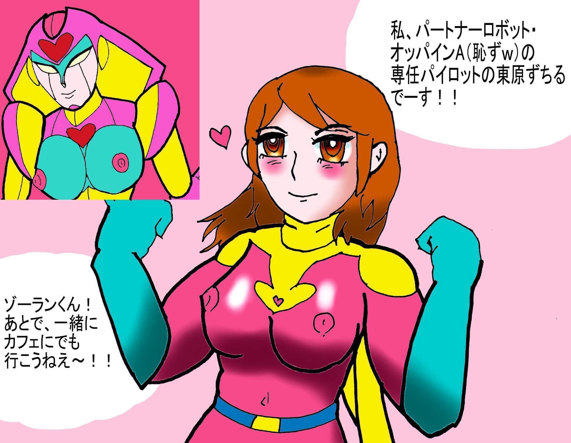 超レトロボット大戦 バチングーZ サンプル 2