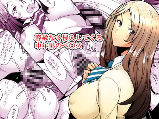 【人妻・寝取られ】パパ活したら生ハメされた若妻 JK変装編・パート編合併号 サンプル 2