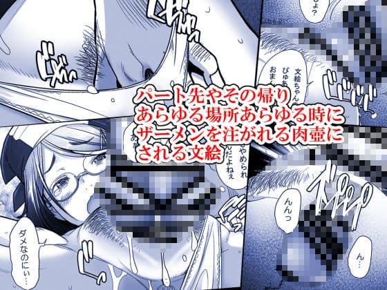 【人妻・寝取られ】パパ活したら生ハメされた若妻 JK変装編・パート編合併号 サンプル 7