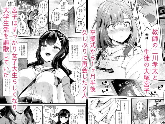 Sunshower -先生×教え子＃2- サンプル 1
