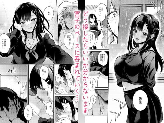 Sunshower -先生×教え子＃2- サンプル 3