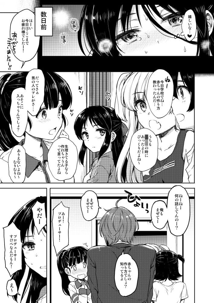 ハジメテノアリス サンプル 1