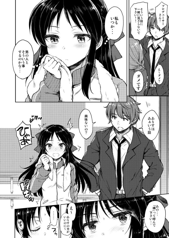 ハジメテノアリス サンプル 2