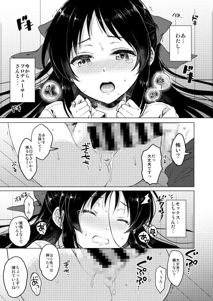 ハジメテノアリス サンプル 4