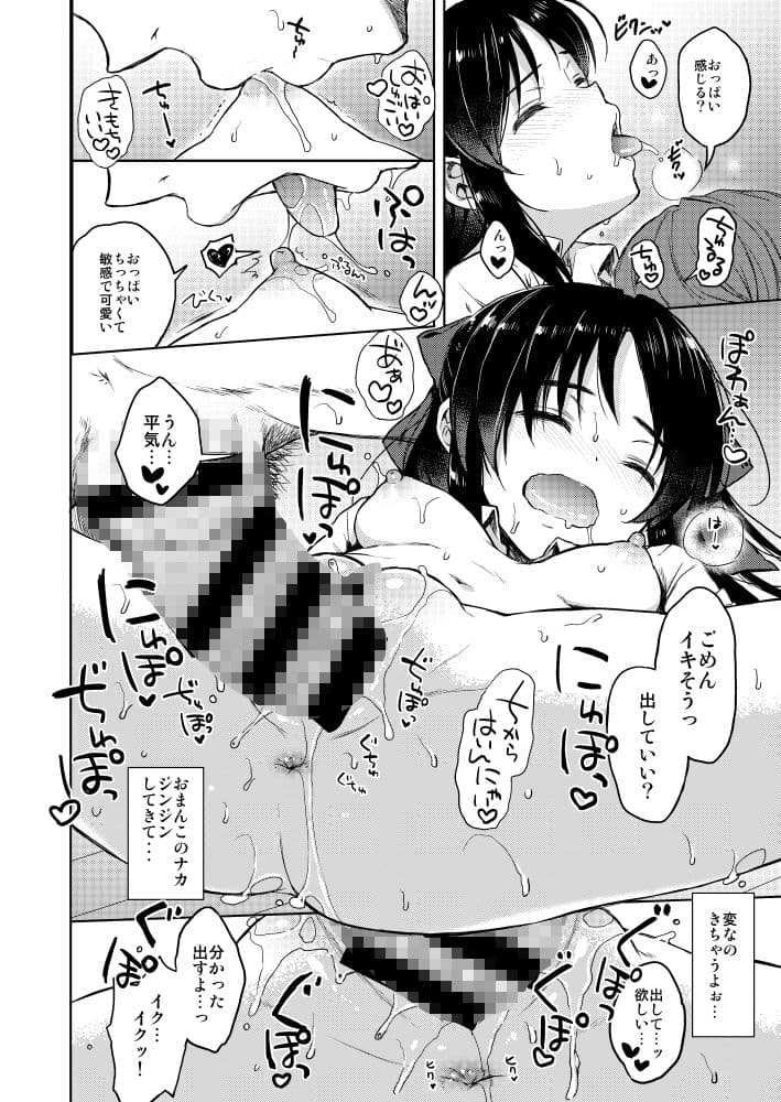 ハジメテノアリス サンプル 5