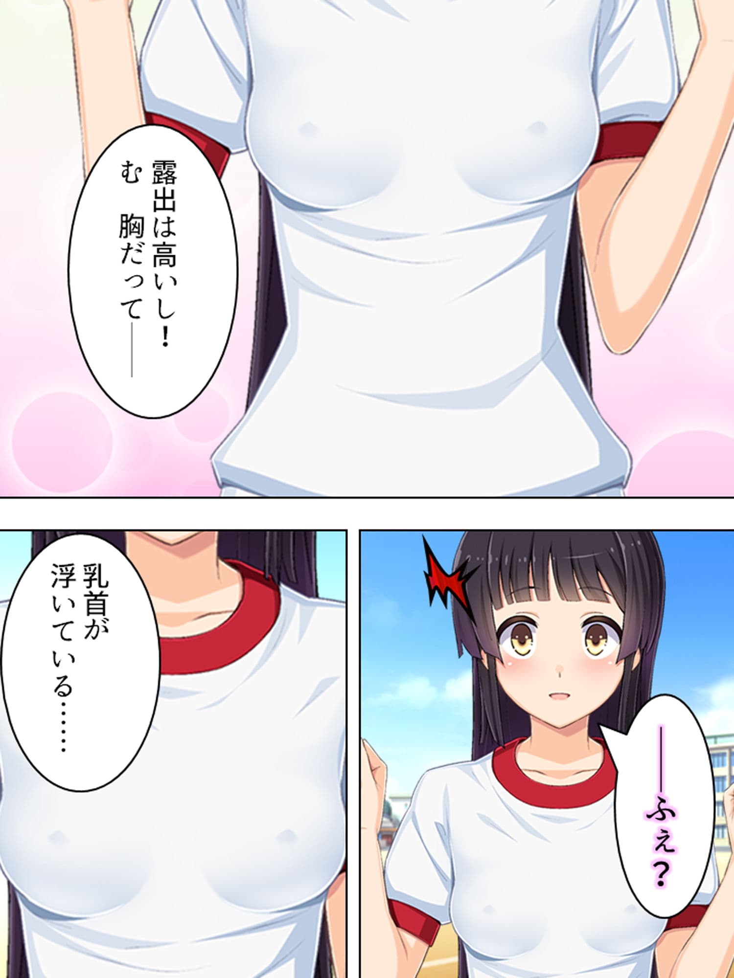 ゴールまで全部がエロマス！マヨヒガすごろく 5巻 サンプル 3