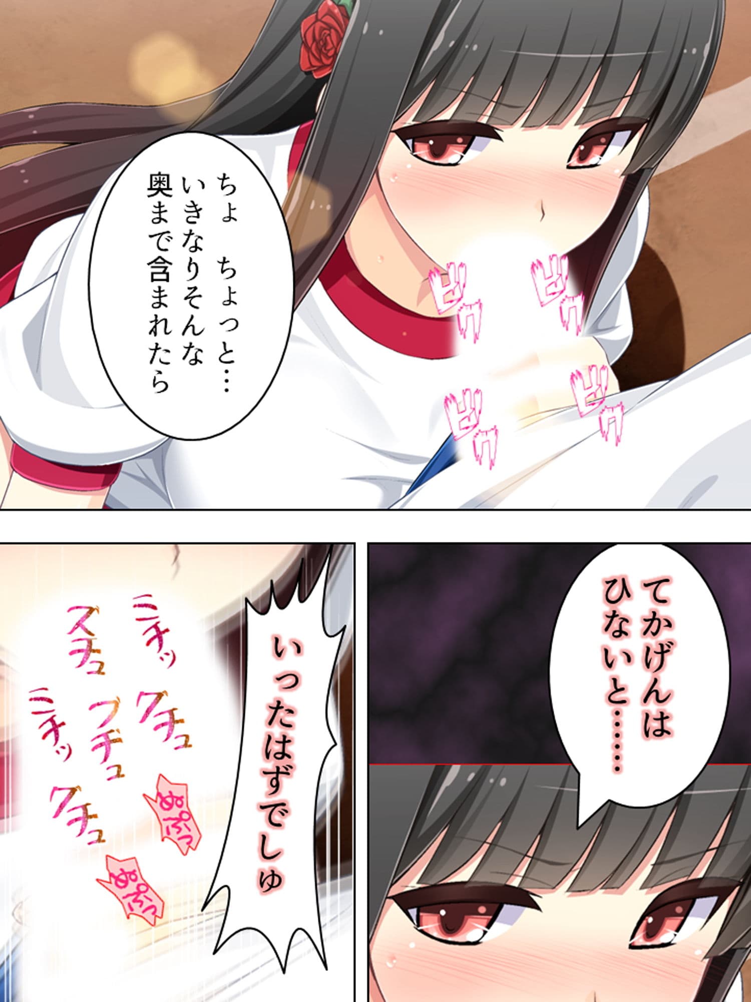 ゴールまで全部がエロマス！マヨヒガすごろく 5巻 サンプル 7