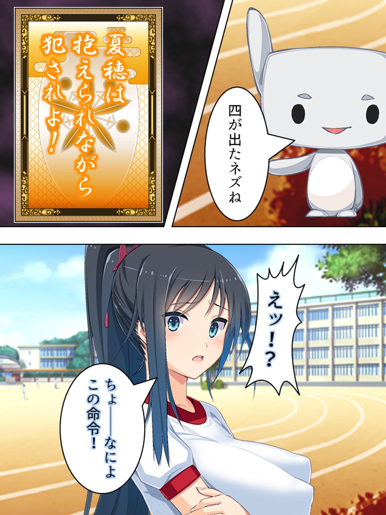 ゴールまで全部がエロマス！マヨヒガすごろく 5巻 サンプル 8