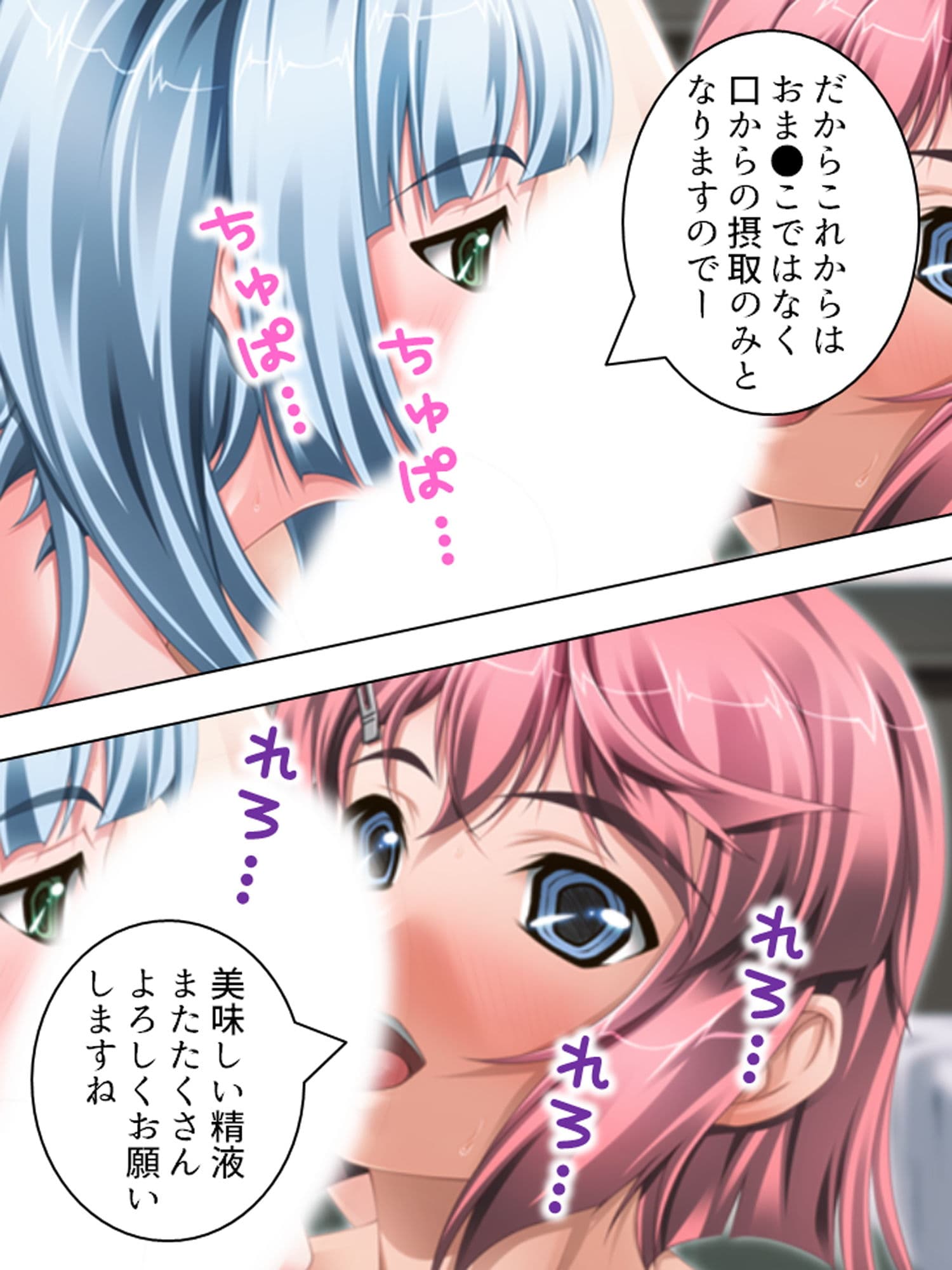 万病に効く奇跡の精液。治療方法は生中出し！！ 下巻 サンプル 10