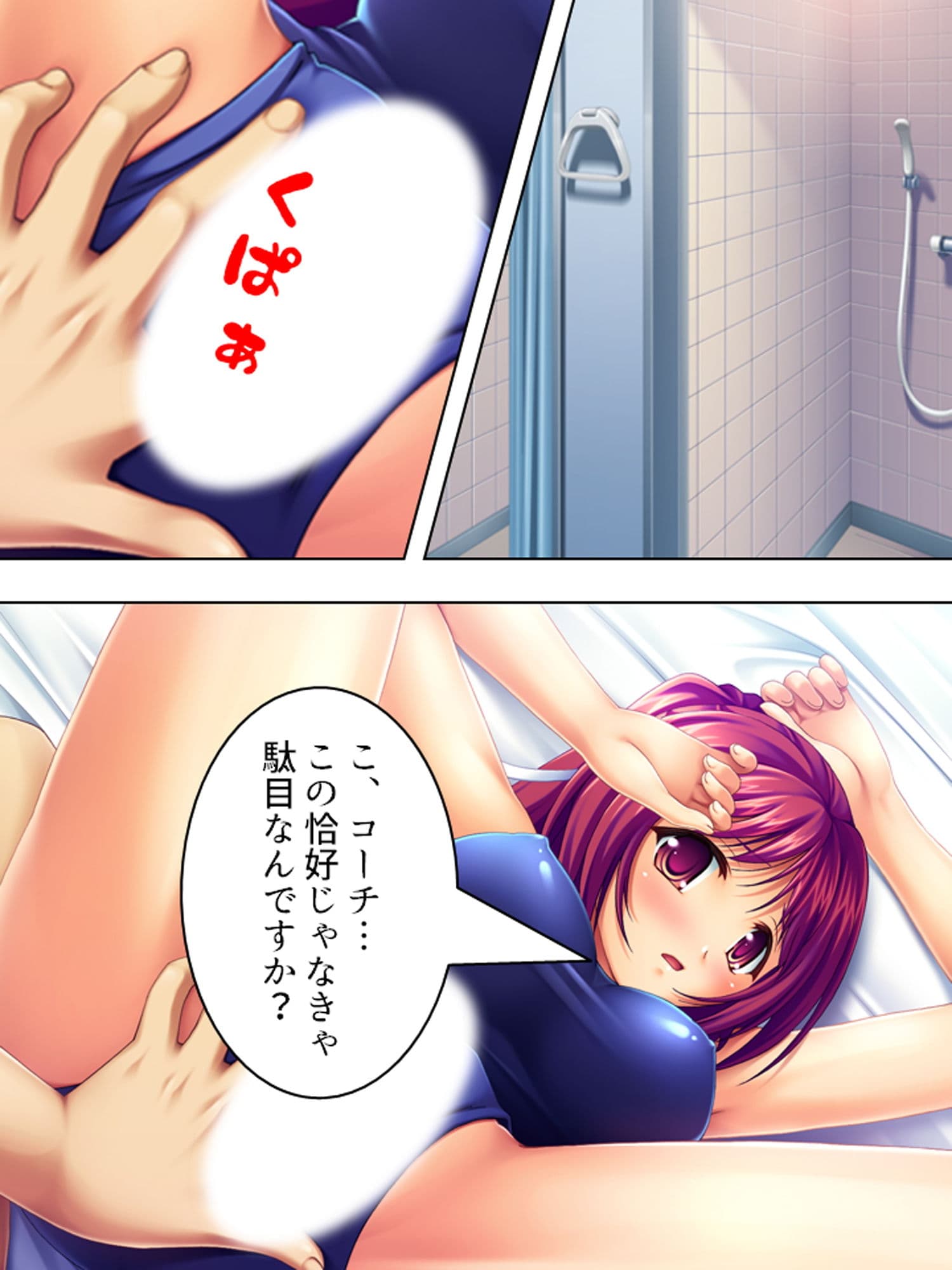 有名選手とそっくりの名前でスク水学生をパコり放題！ 1巻 サンプル 1