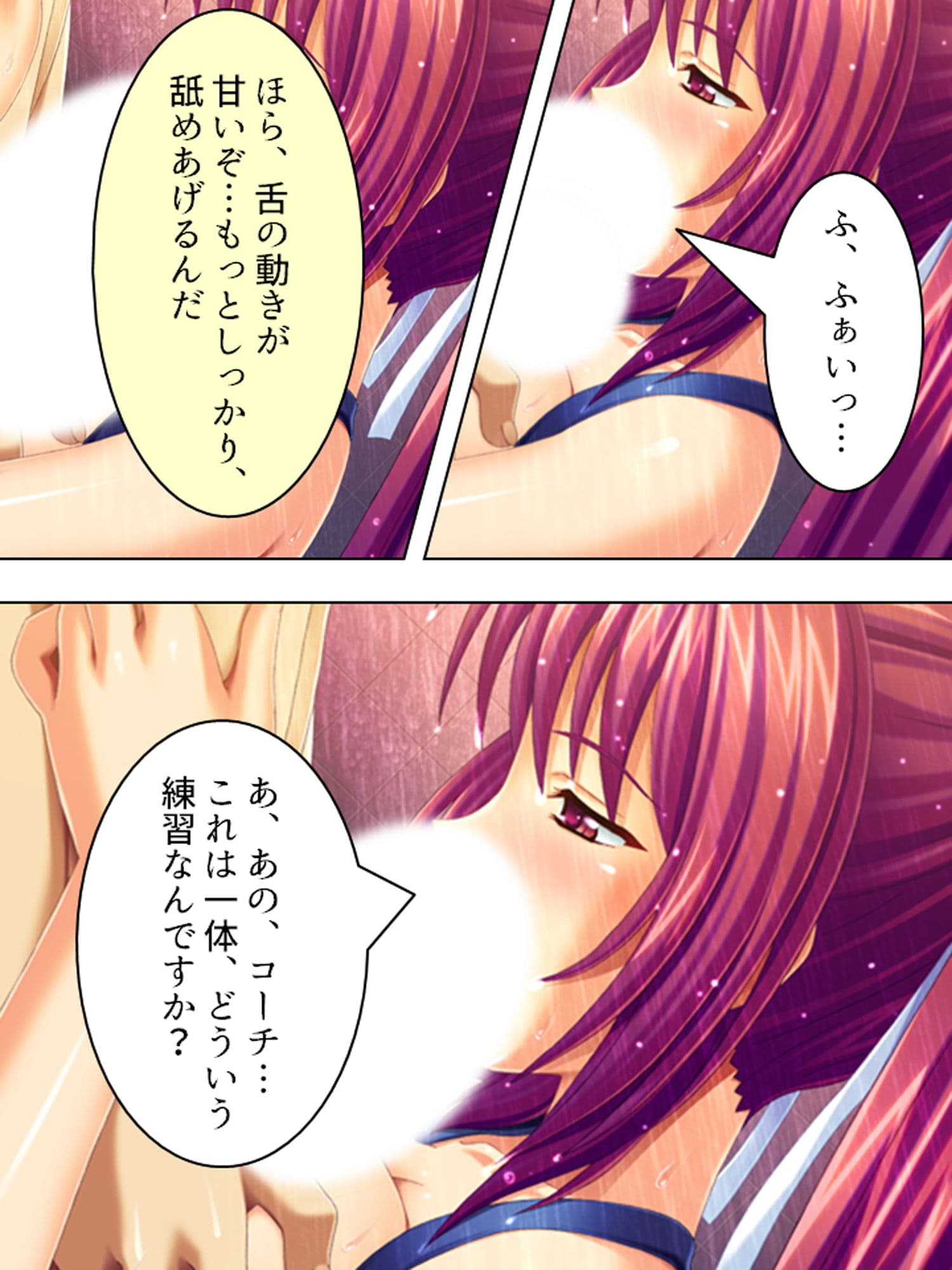 有名選手とそっくりの名前でスク水学生をパコり放題！ 1巻 サンプル 3