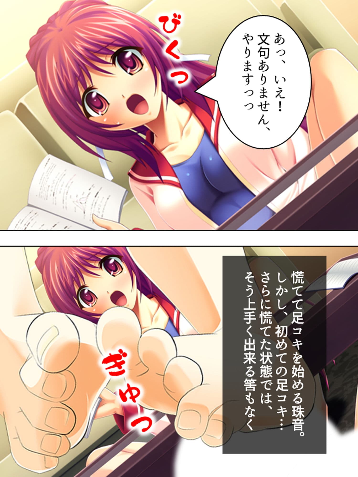 有名選手とそっくりの名前でスク水学生をパコり放題！ 1巻 サンプル 8