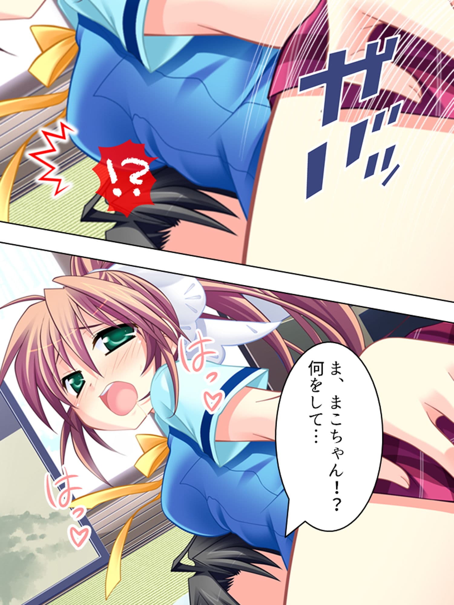 幼なじみの4人が毎日交代で押しかけるHな同棲生活 6巻 サンプル 1