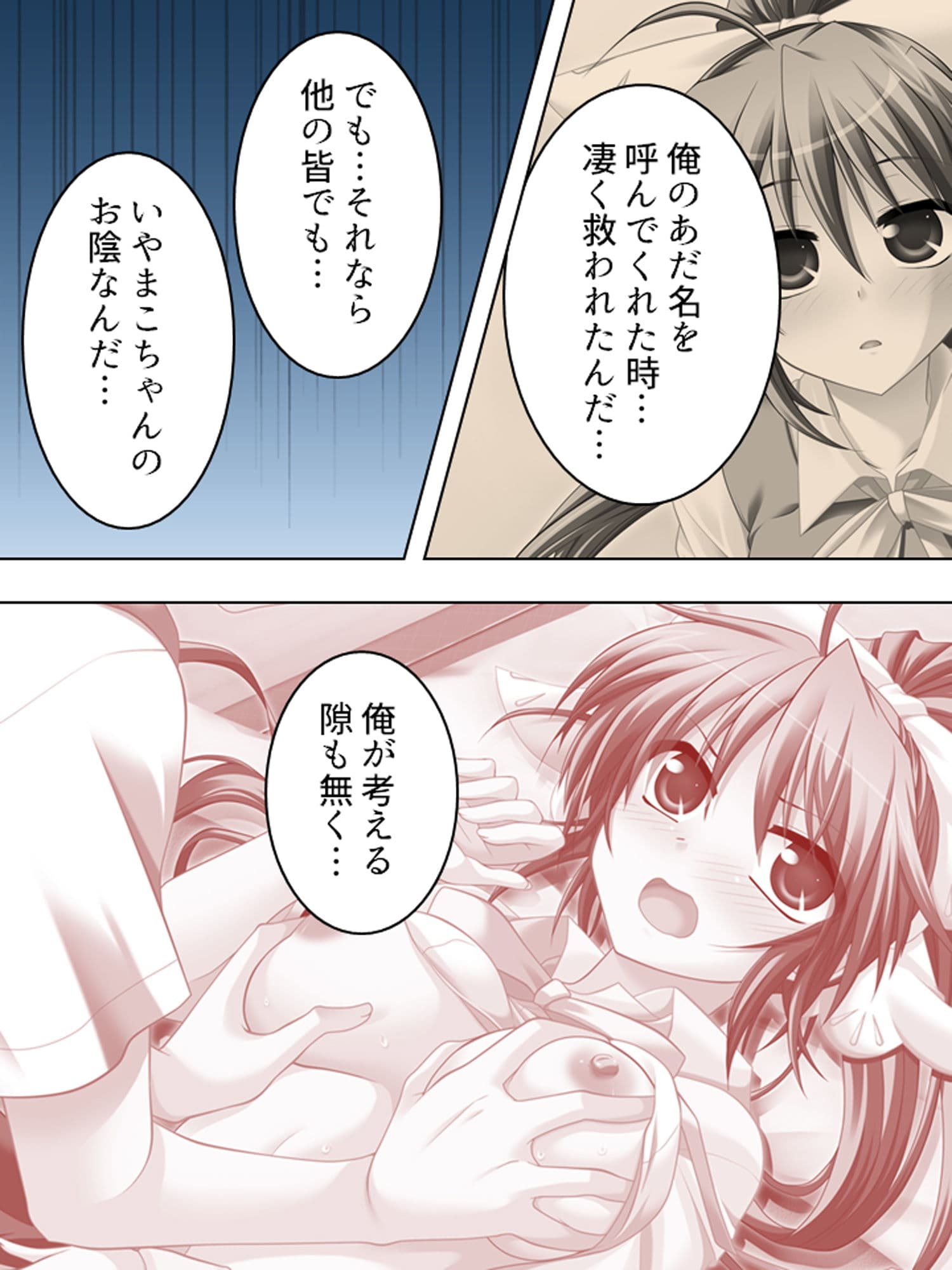 幼なじみの4人が毎日交代で押しかけるHな同棲生活 6巻 サンプル 3