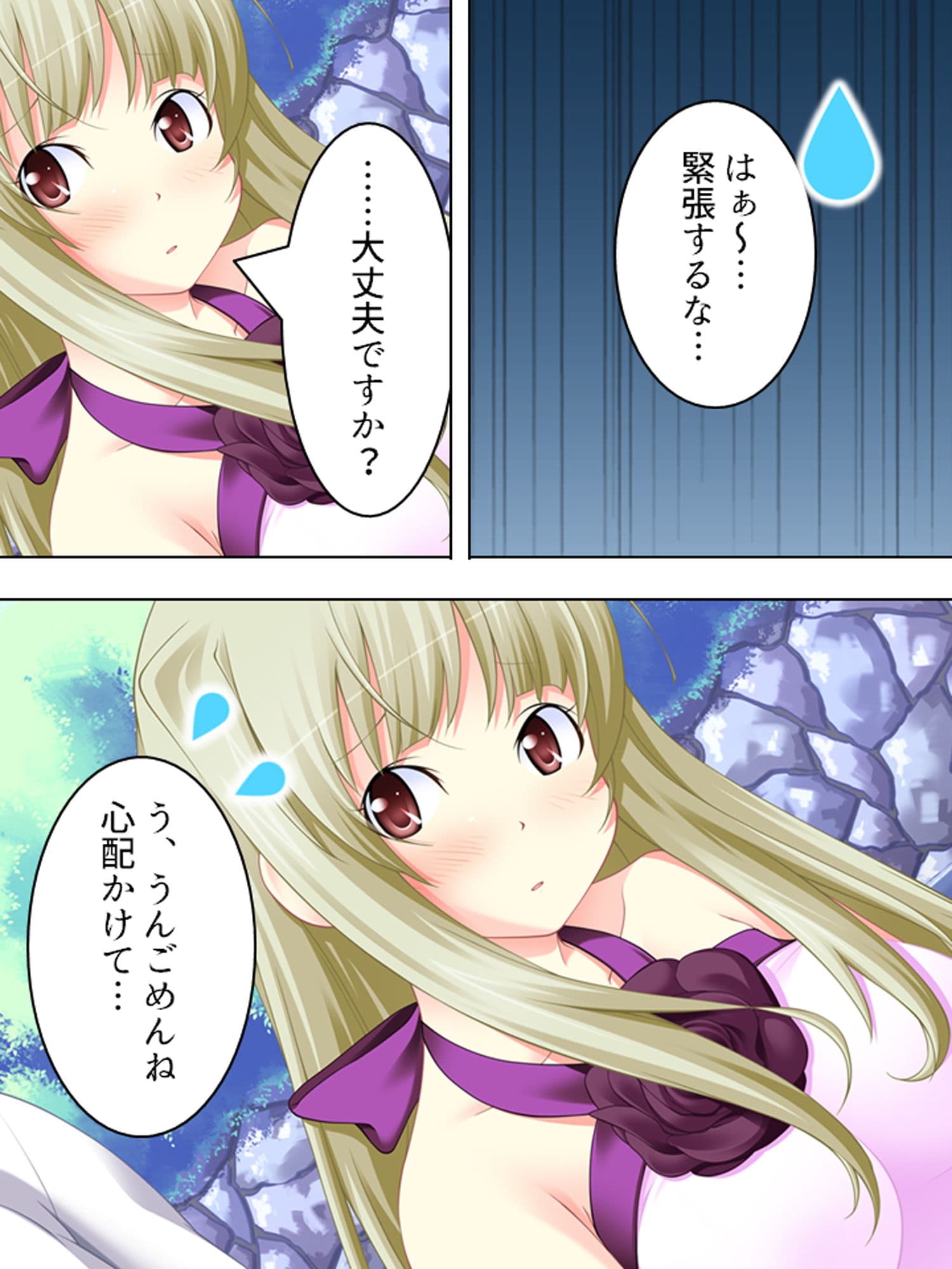 幼なじみの4人が毎日交代で押しかけるHな同棲生活 6巻 サンプル 4