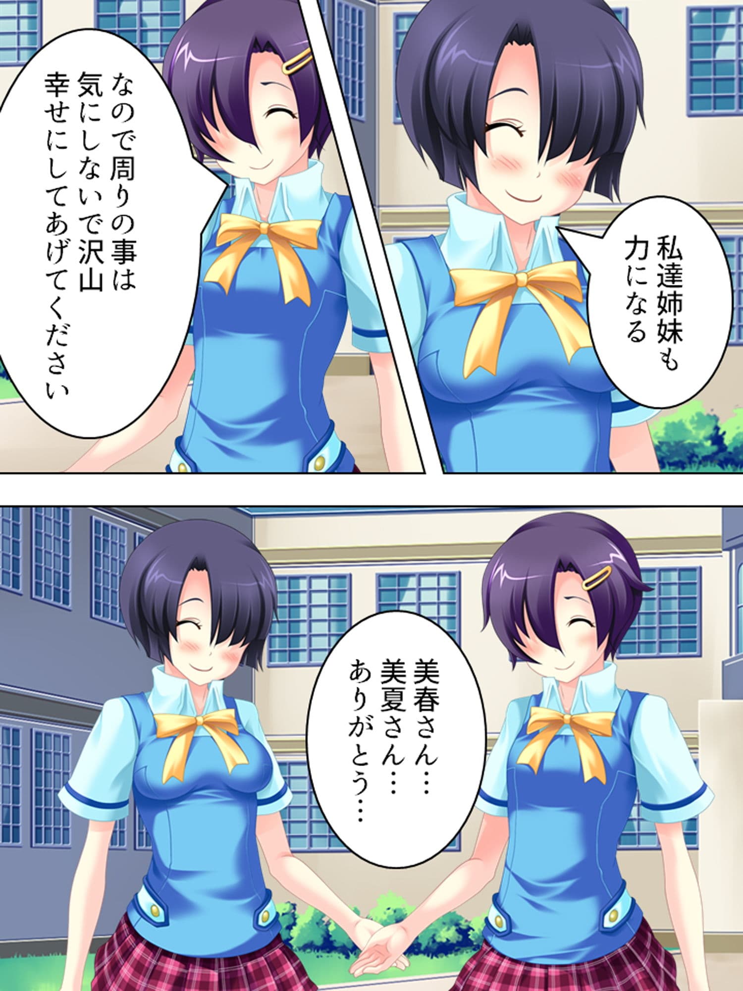 幼なじみの4人が毎日交代で押しかけるHな同棲生活 6巻 サンプル 6