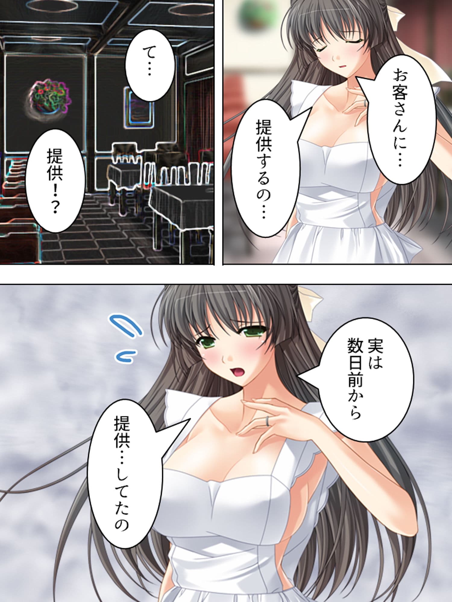 人気の秘密は裏メニュー！？搾りたて！人妻みるく喫茶 上巻 サンプル 1