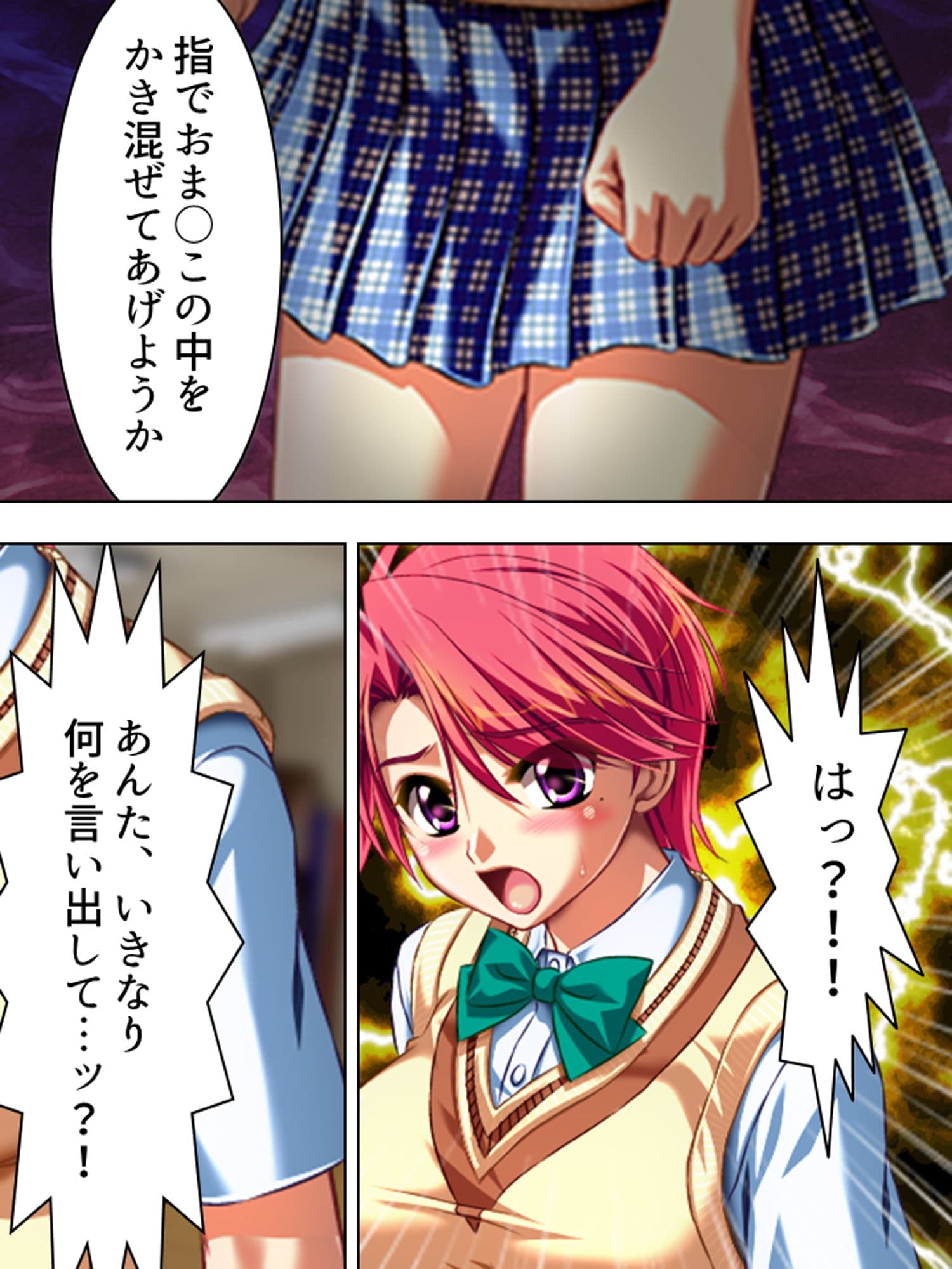 こんな風に演出すれば、姉達と合法的にセックス出来る 2巻 サンプル 8